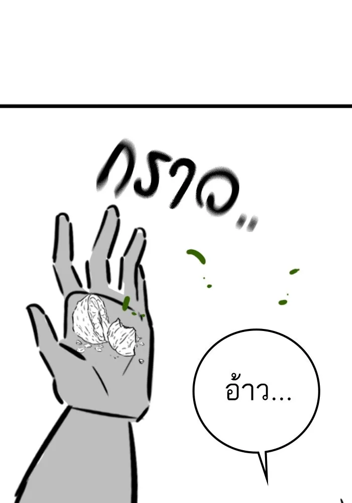 Reality Quest ตอนที่ ตอนพิเศษ  วอลนัตของฮาโดวาน รูปที่ 43