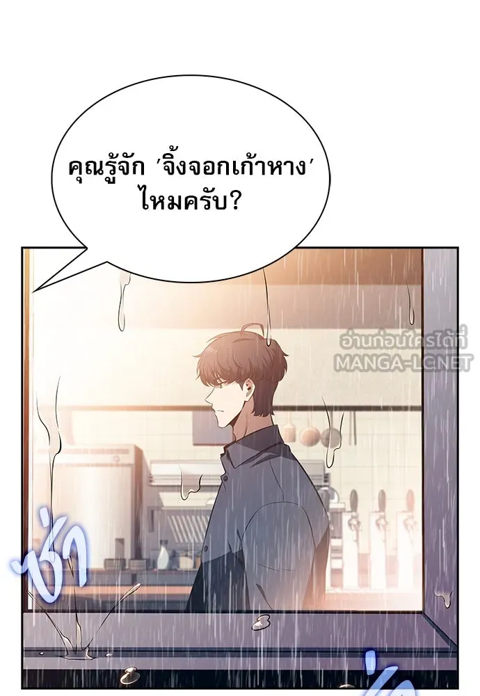 ครัวผู้กล้าท้าให้ชิม ตอนที่ 6 รูปที่ 66