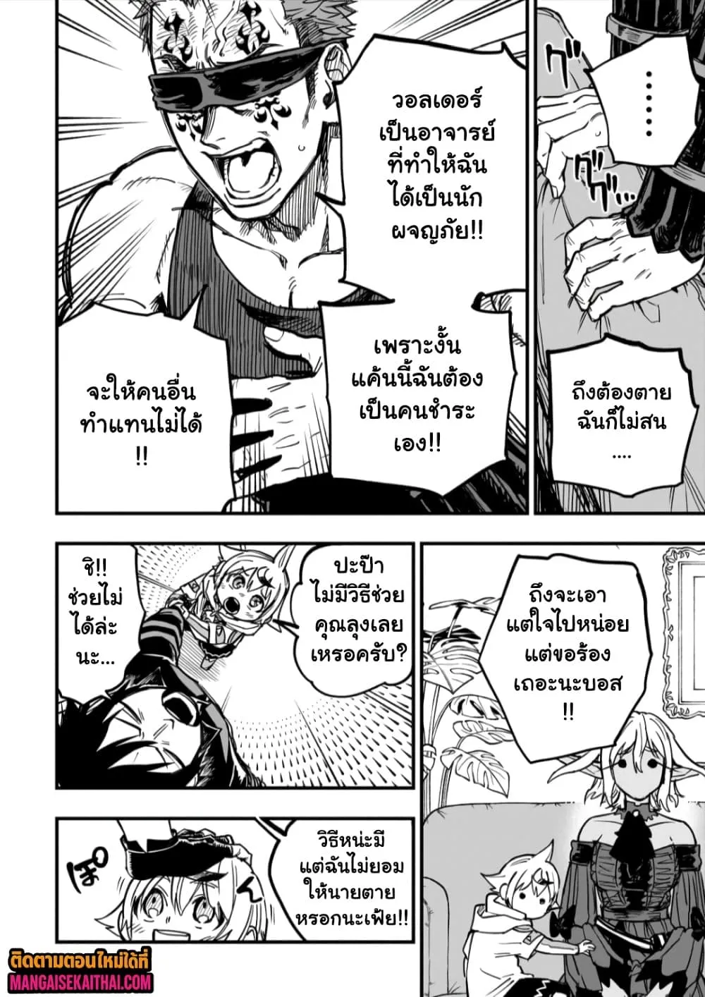 Manga-lc-com อ่านมังงะ อ่านการ์ตูน ออนไลน์ ฟรี Tensei Akuma no Saikyou Yuusha Ikusei Keikaku ตอนที่ 1 2 3 4 5 6 7 8 9 10 11 12 13 14 ฟรี ไม่มีโฆษณา Manga-lc - อ่าน มังงะ อ่าน การ์ตูน ออนไลน์ อ่านมังงะ ฟรี