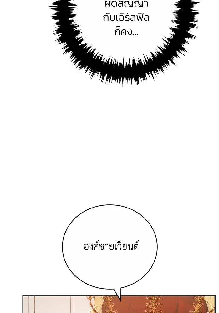 ย้อนเวลาพลิกชะตาทายาท ตอนที่ 5 รูปที่ 49