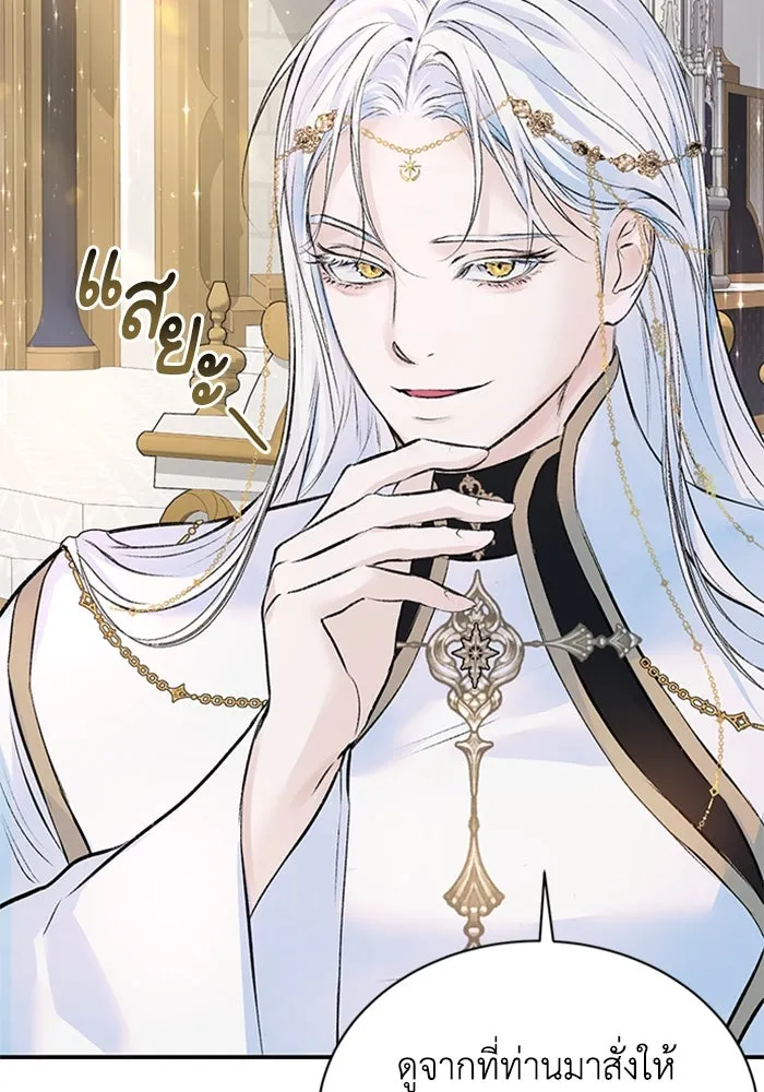 ไหนบอกว่าฉันใกล้ตาย ตอนที่ 20 รูปที่ 74