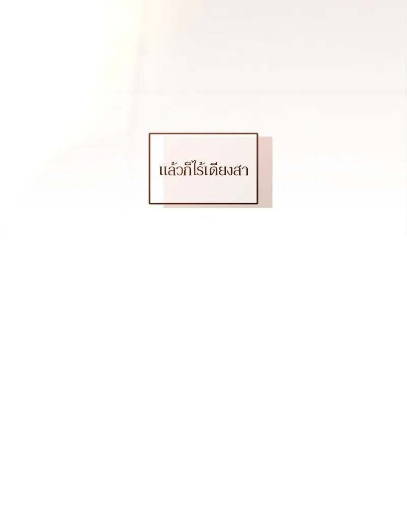 บุปผารุ่มราคะ ตอนที่ 9 รูปที่ 40