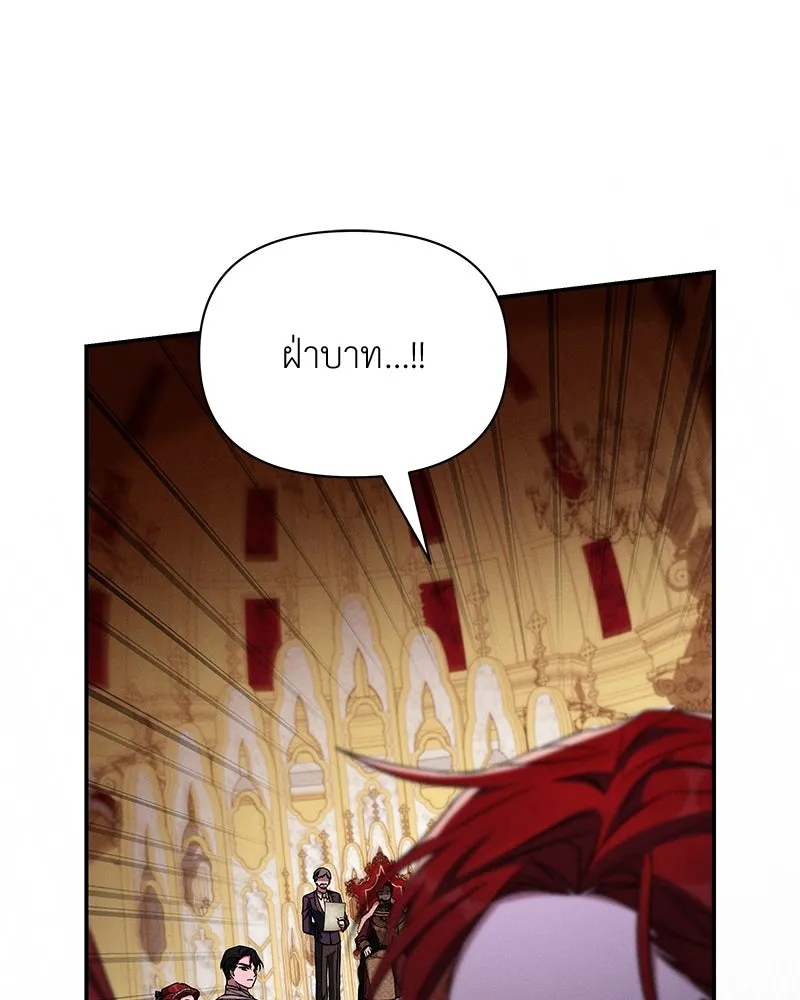 โอ้ ศัตรูที่รัก ตอนที่ 105 รูปที่ 25