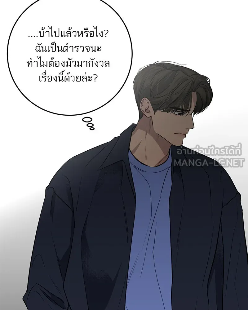 ตำนานเทพธิดาตกสวรรค์ ตอนที่ 5 รูปที่ 57