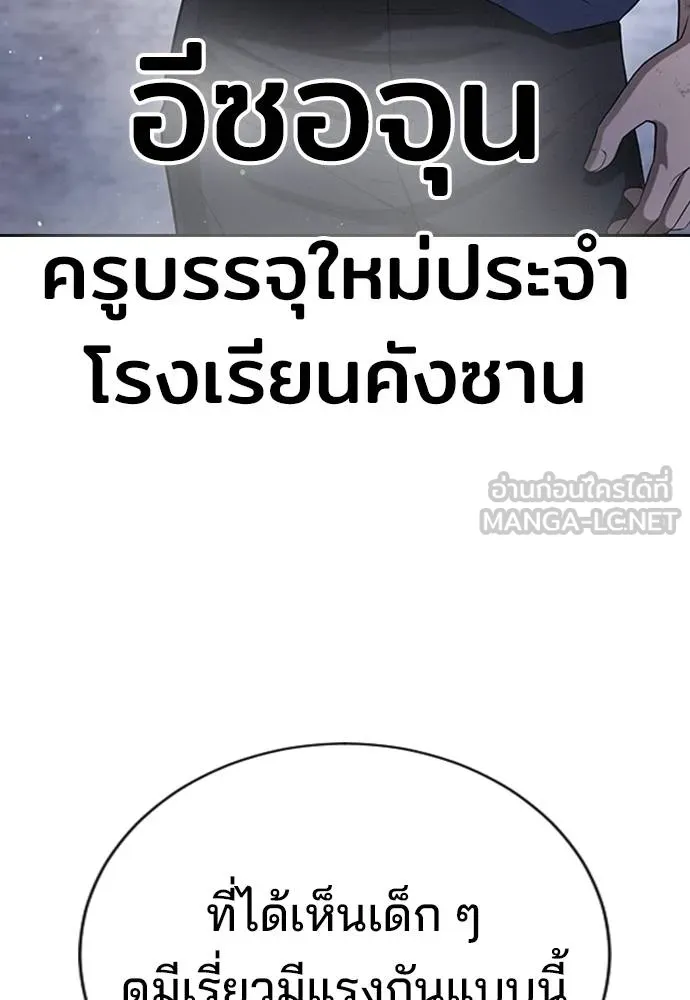 คูเซรา ตอนที่ 21 รูปที่ 36