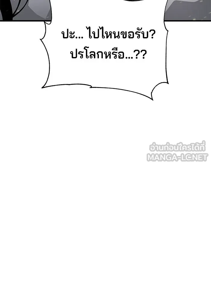คุณปู่จอมยุทธกับหลานสาวสุดแกร่ง ตอนที่ 104 รูปที่ 48