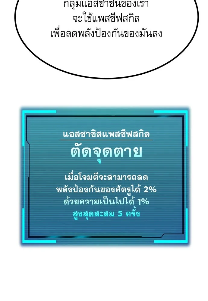 ก็อบลินเลเวล 999 ตอนที่ 4 รูปที่ 160