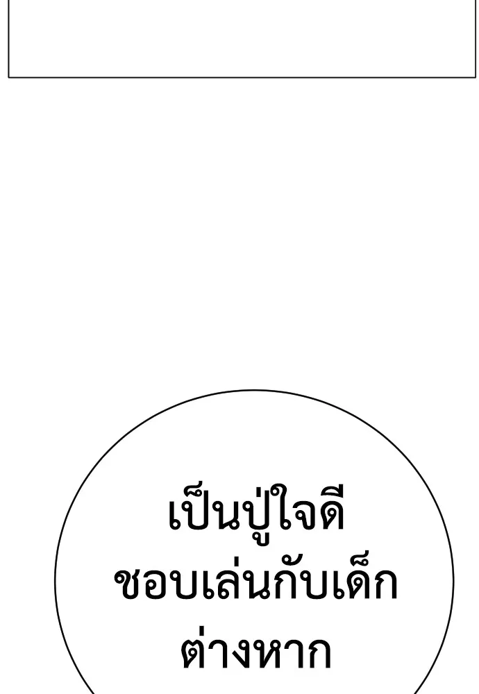 เพชฌฆาตลงทัณฑ์ ตอนที่ 6 รูปที่ 185