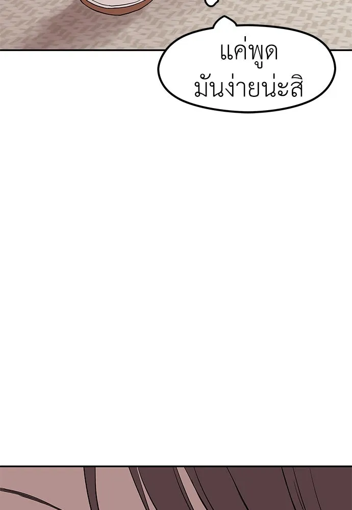 ถ่านไฟเราไม่เก่าเลย ตอนที่ 44 รูปที่ 32