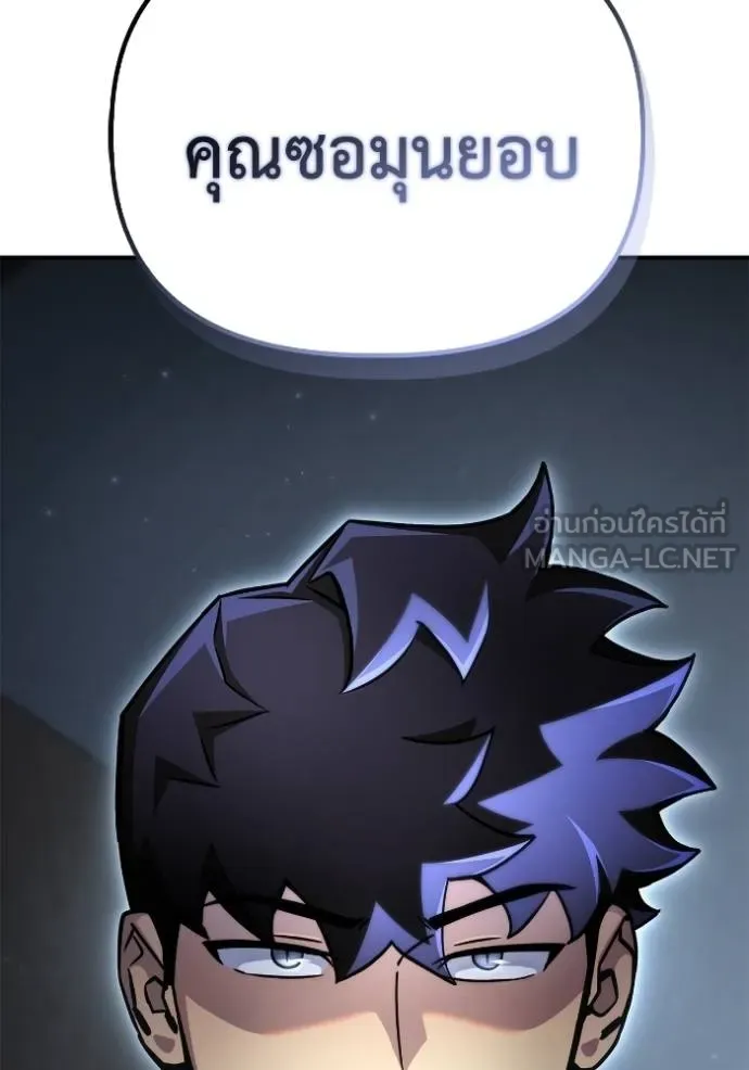 เกมของยอดมนุษย์ ตอนที่ 128 รูปที่ 159