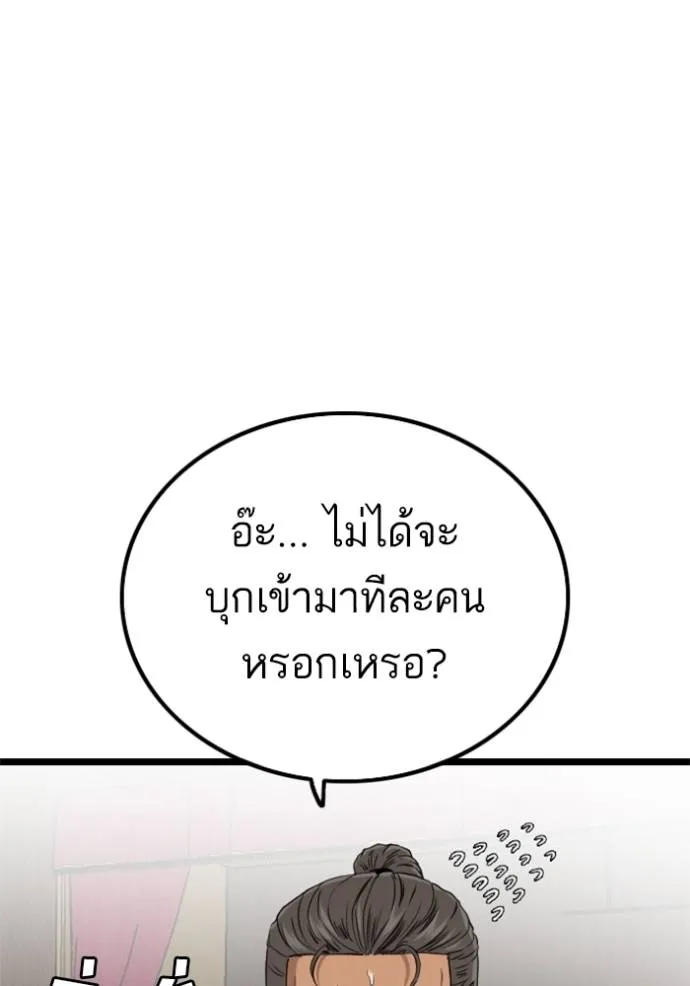 bad guy ตอนที่ 221 รูปที่ 43