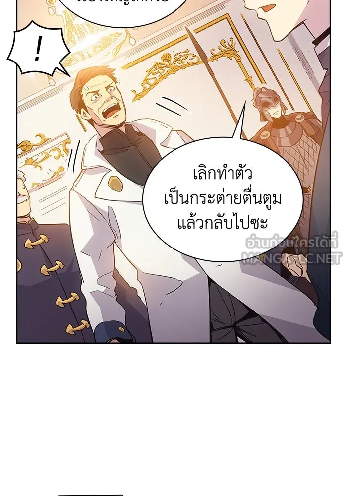 ฟิลเลียโรเซ่กับคำทำนายแห่งมงกุฎหนาม ตอนที่ 16 รูปที่ 60