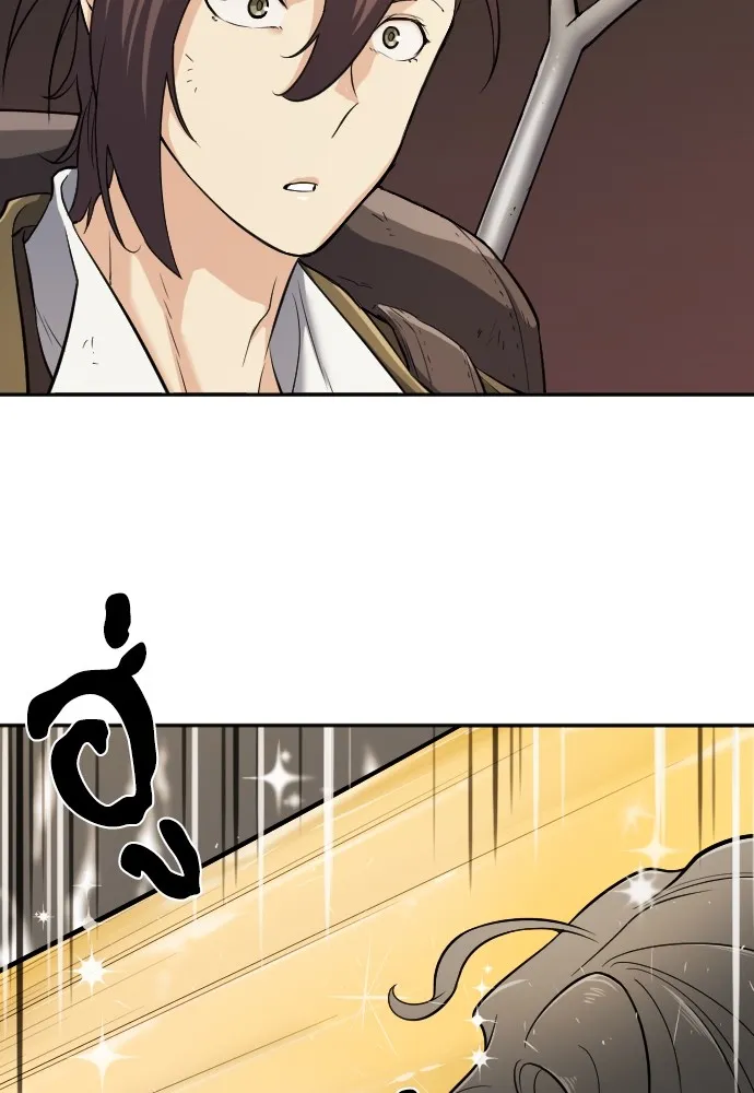 ยอดสถาปนิกผู้พิทักษ์อาณาจักร ตอนที่ 14 รูปที่ 19