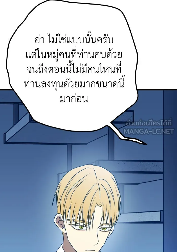 รักนี้ไม่มีรีไซเคิล ตอนที่ 91 รูปที่ 111