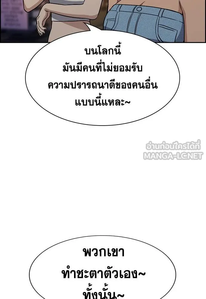 การศึกษาที่แท้จริง ตอนที่ 165 รูปที่ 24