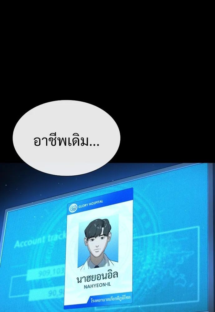 นักฆ่าย้อนวัย ตอนที่ 15 รูปที่ 65