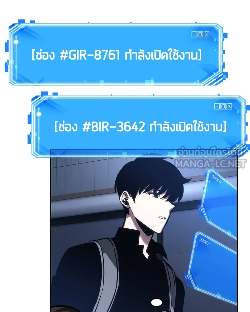Omniscient Reader อ่านชะตาวันสิ้นโลก ตอนที่ 7 เจ้าของตึก (1) รูปที่ 9