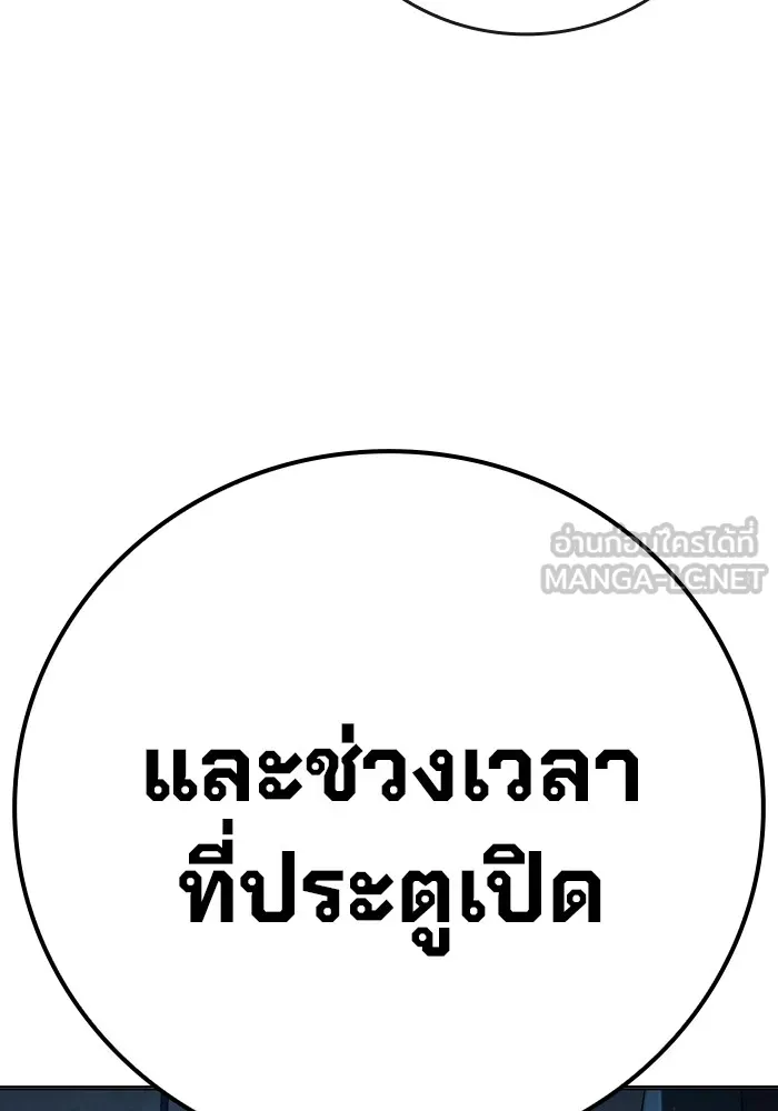 เยาวชนคนคุก ตอนที่ 34 รูปที่ 51