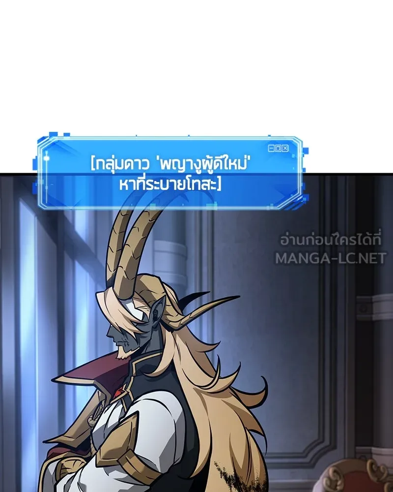 Omniscient Reader อ่านชะตาวันสิ้นโลก ตอนที่ 41 นักปฏิวัติตัวจริง (1) รูปที่ 117