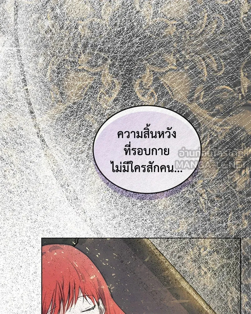 ขอบคุณที่หักหลัง ตอนที่ 49 รูปที่ 111