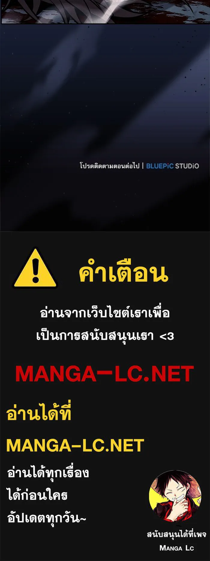 นักดาบอัจฉริยะจากอะคาเดมี ตอนที่ 118 รูปที่ 143