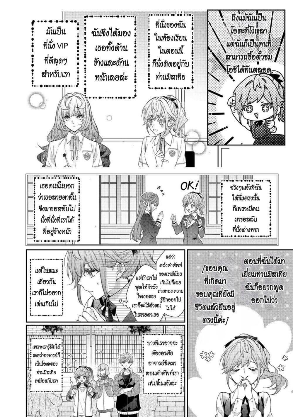 Manga-lc-com อ่านมังงะ อ่านการ์ตูน ออนไลน์ ฟรี I Was Reincarnated as the Villainess in an Otome Game but the Boys Love Me Anyway! ตอนที่ 1 2 3 4 5 6 7 8 9 10 11 12 13 14 ฟรี ไม่มีโฆษณา Manga-lc - อ่าน มังงะ อ่าน การ์ตูน ออนไลน์ อ่านมังงะ ฟรี