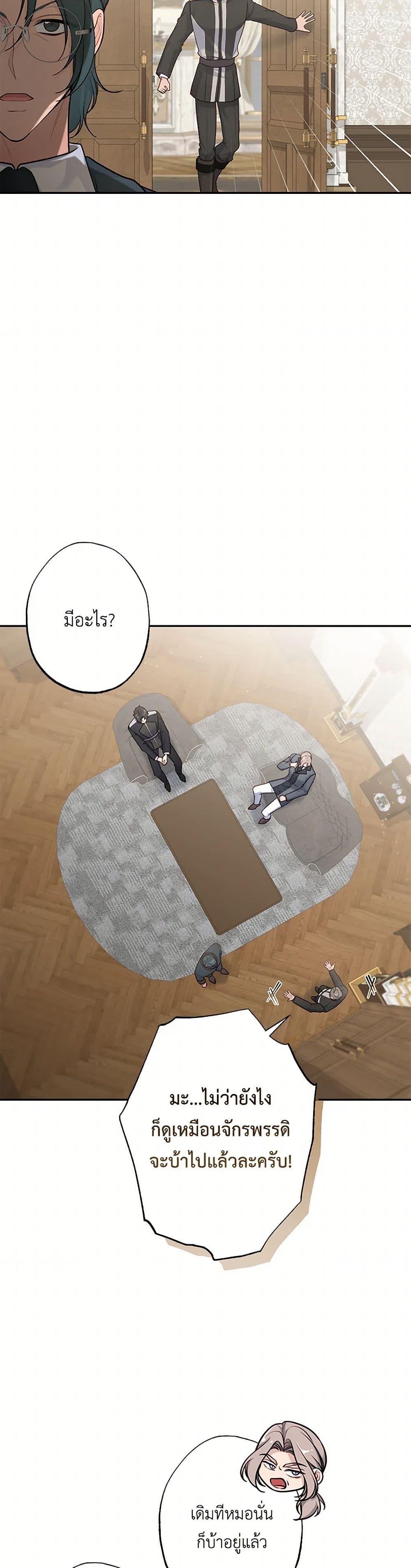 Manga-lc-com อ่านมังงะ อ่านการ์ตูน ออนไลน์ ฟรี The Villain’s Young Backer ตอนที่ 1 2 3 4 5 6 7 8 9 10 11 12 13 14 ฟรี ไม่มีโฆษณา Manga-lc - อ่าน มังงะ อ่าน การ์ตูน ออนไลน์ อ่านมังงะ ฟรี