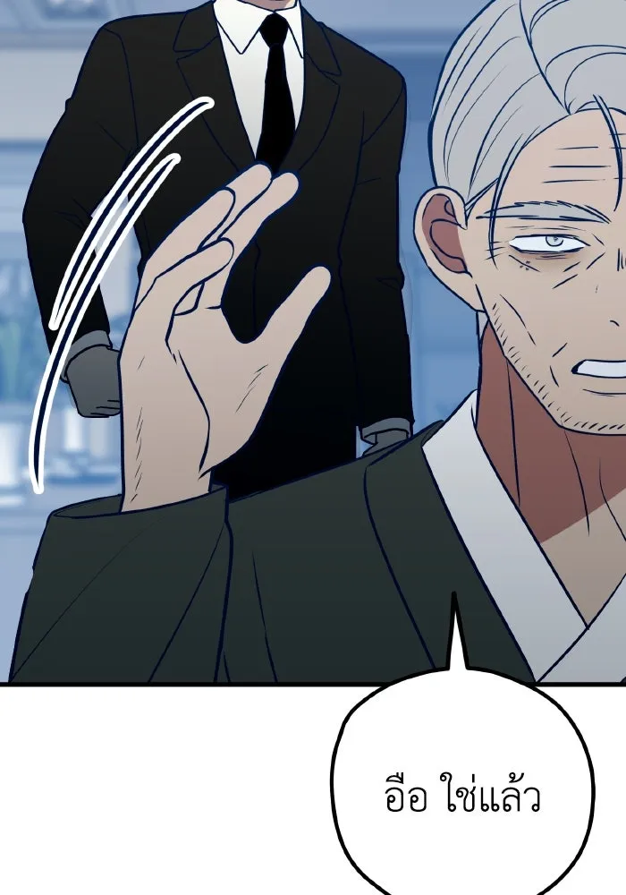 รักนี้ไม่มีรีไซเคิล ตอนที่ 67 รูปที่ 43