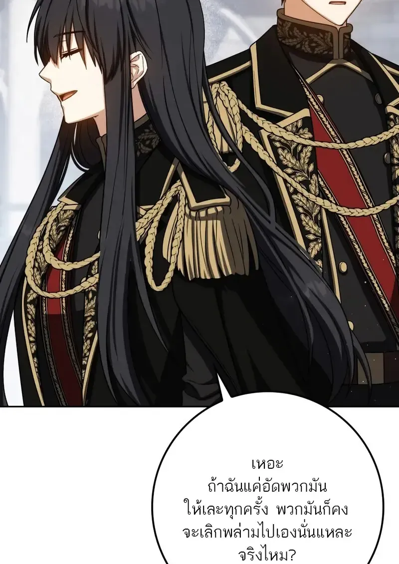 The Reincarnated Assassin Is a Swordmaster ตอนที่ ตอนที่ 77 รูปที่ 34