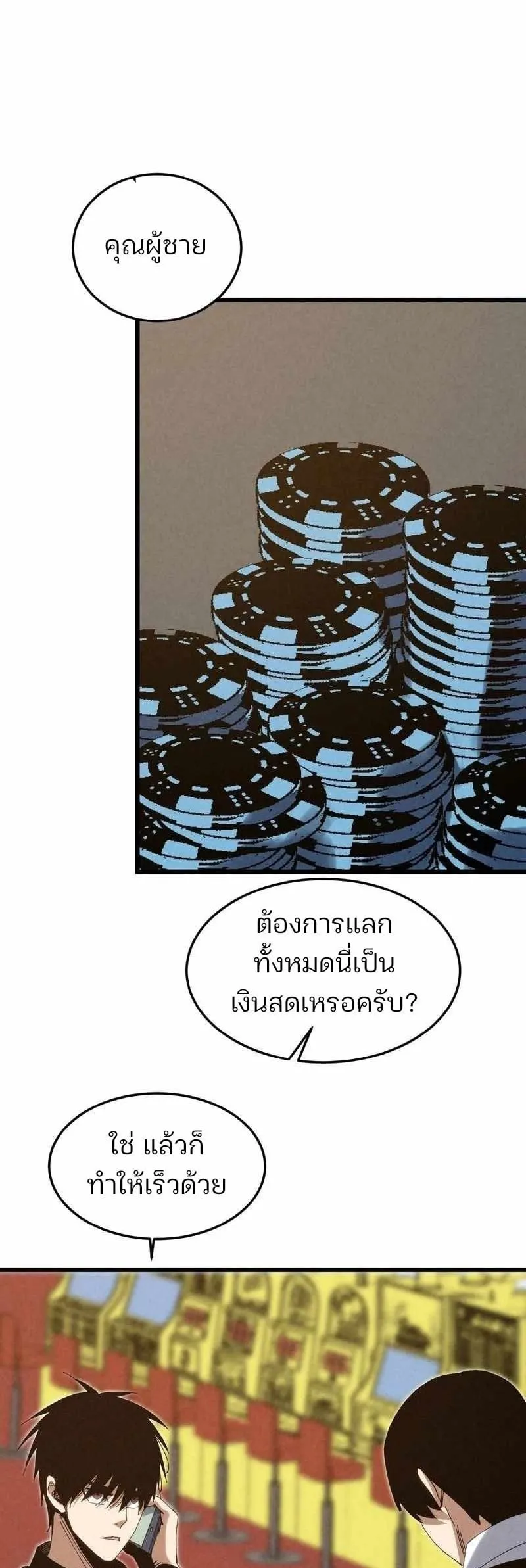 Rebirth of the Campus Special Forces Soldier เก_ดใหม_ของทหารหน_วยรบพ_เศษ ตอนที่ ตอนที่ 13 รูปที่ 32