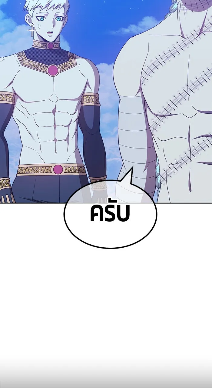 +99 ท่อนไม้พร้อมบวก ตอนที่ 50 รูปที่ 46