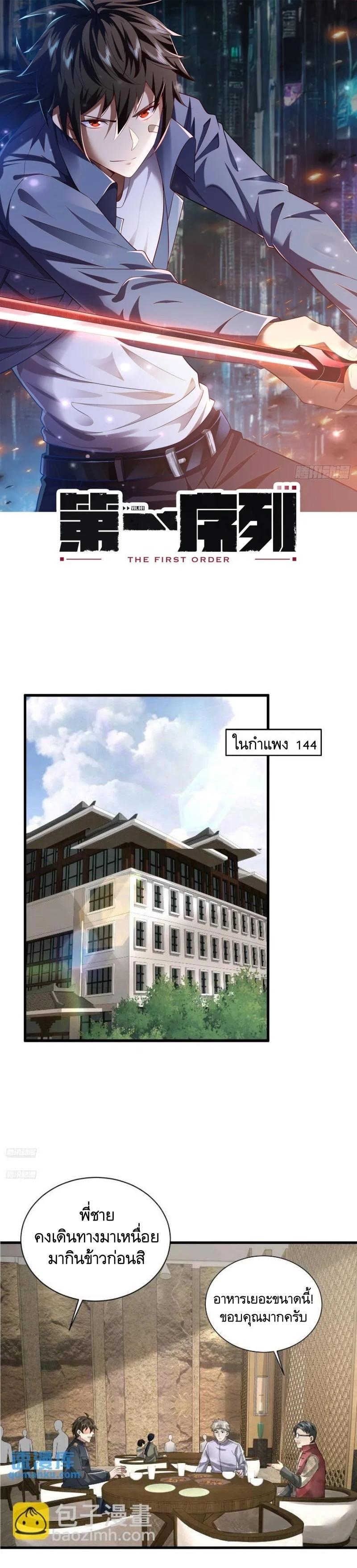 Manga-lc-com อ่านมังงะ อ่านการ์ตูน ออนไลน์ ฟรี The First Order ตอนที่ 1 2 3 4 5 6 7 8 9 10 11 12 13 14 ฟรี ไม่มีโฆษณา Manga-lc - อ่าน มังงะ อ่าน การ์ตูน ออนไลน์ อ่านมังงะ ฟรี