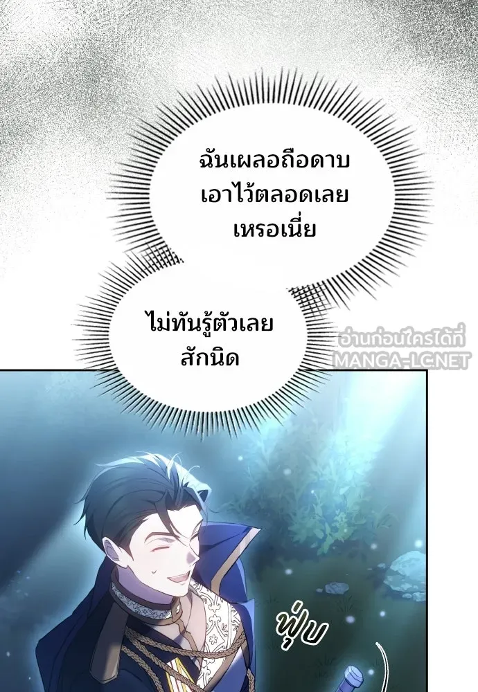 เหตุผลที่นางร้ายจับดาบ ตอนที่ 21 รูปที่ 48