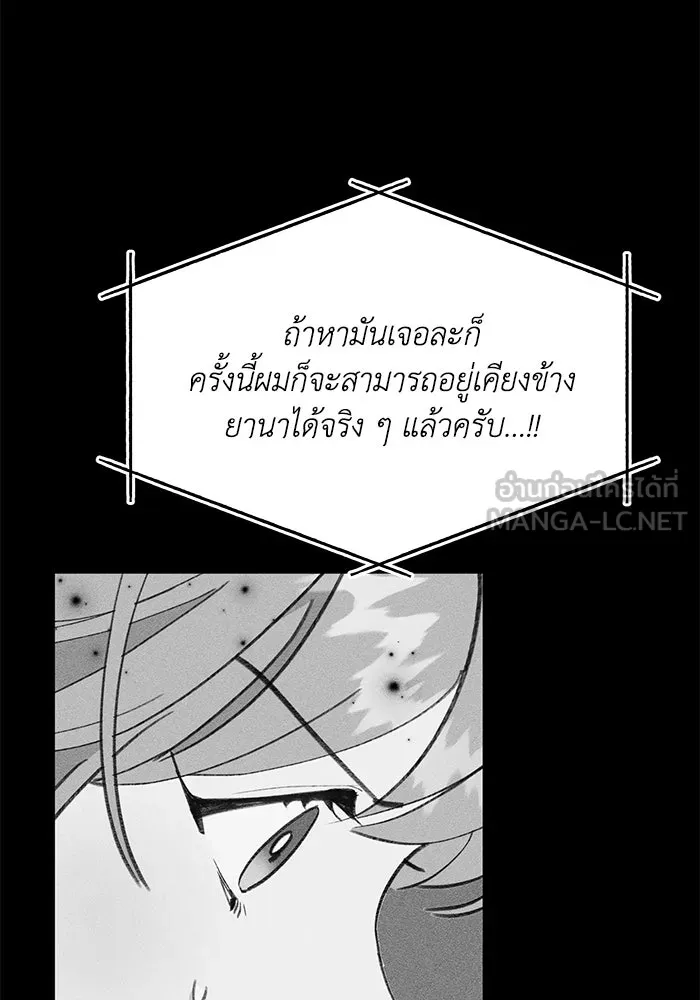 รักน้ำ รักปลา รักเธอนะ ตอนที่ 48 ปลาออกผจญภัย รูปที่ 45