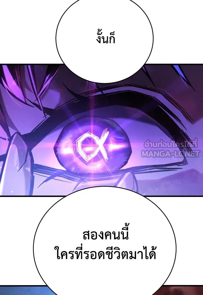 เพชฌฆาตลงทัณฑ์ ตอนที่ 4 รูปที่ 15