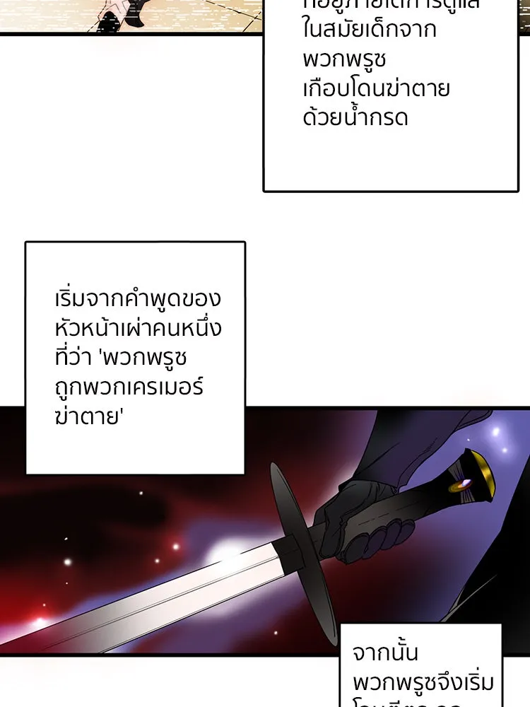 Bring the Love ตอนที่ 1 รูปที่ 11