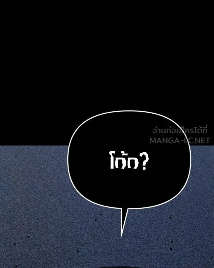 โทษที พื้นที่นี้ ตอนที่ 12 รูปที่ 9