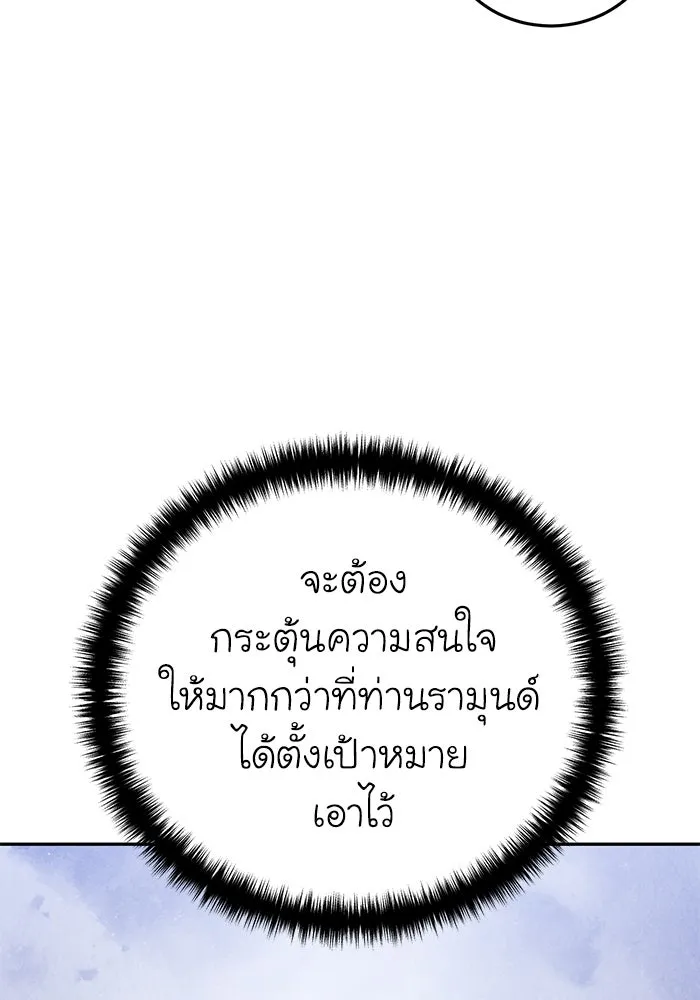 ยอดนักดาบผู้โอบอุ้มดารา ตอนที่ 55 รูปที่ 25