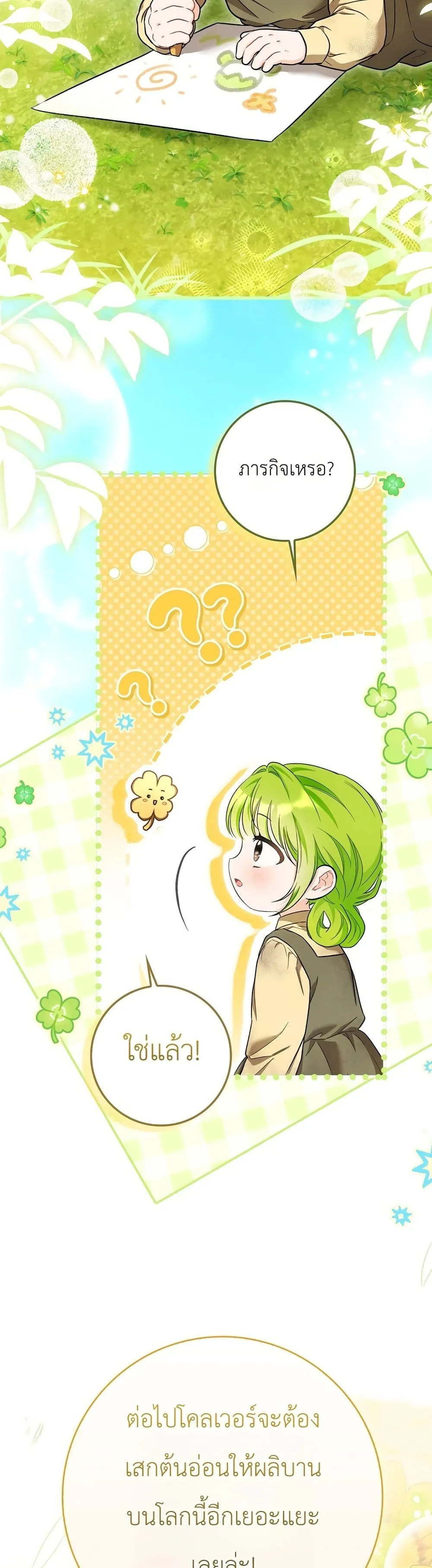 Manga-lc-com อ่านมังงะ อ่านการ์ตูน ออนไลน์ ฟรี The Baby Sprout Blooming in the Villainous Duke’s Family ตอนที่ 1 2 3 4 5 6 7 8 9 10 11 12 13 14 ฟรี ไม่มีโฆษณา Manga-lc - อ่าน มังงะ อ่าน การ์ตูน ออนไลน์ อ่านมังงะ ฟรี