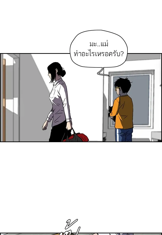 ปั่นสู้ฝันbrWind Breaker ตอนที่ 18 รูปที่ 56