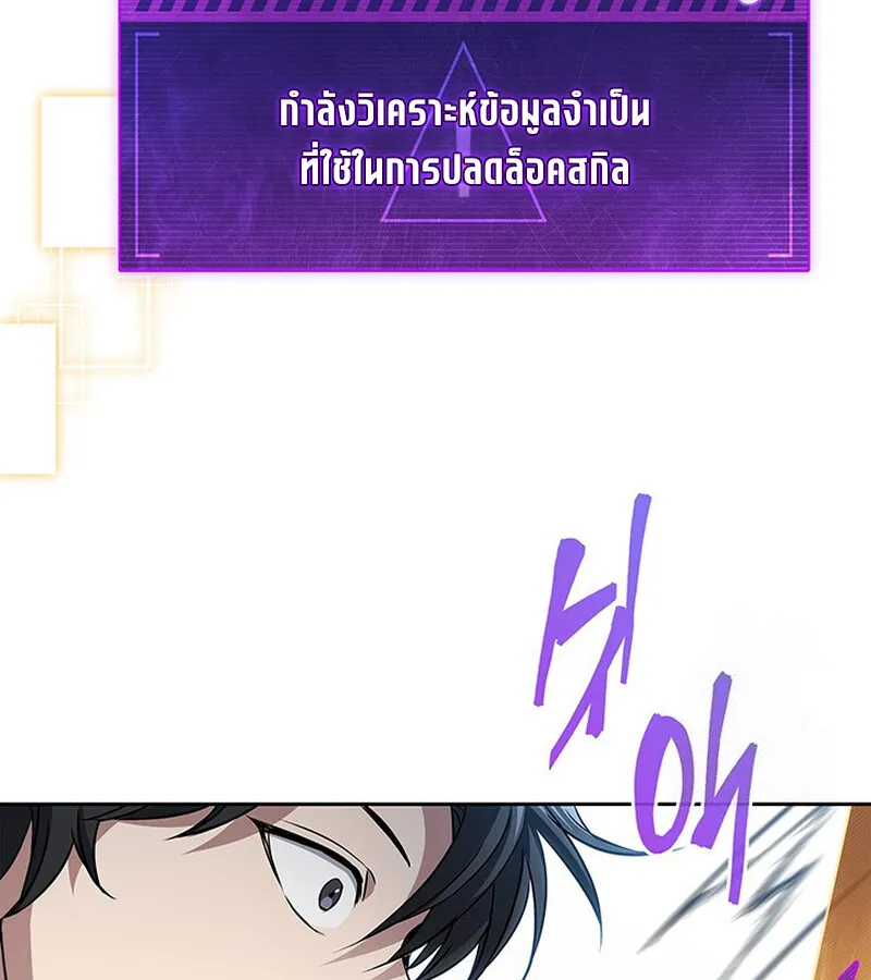 How to Survive Restructuring ว_ธ_เอาต_วรอดจากการปร_บโครงสร_าง ตอนที่ ตอนที่ 25 รูปที่ 110