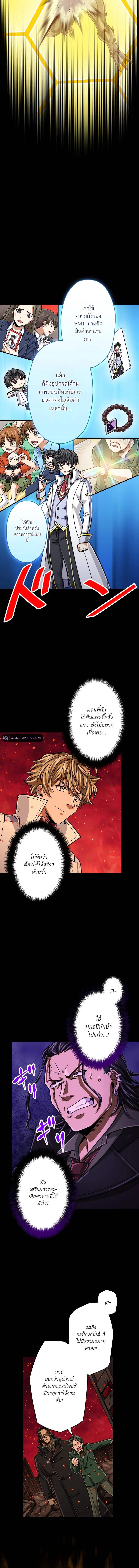 Magic Level 99990000 All-Attribute Great Sage ตอนที่ ตอนที่ 90 รูปที่ 12