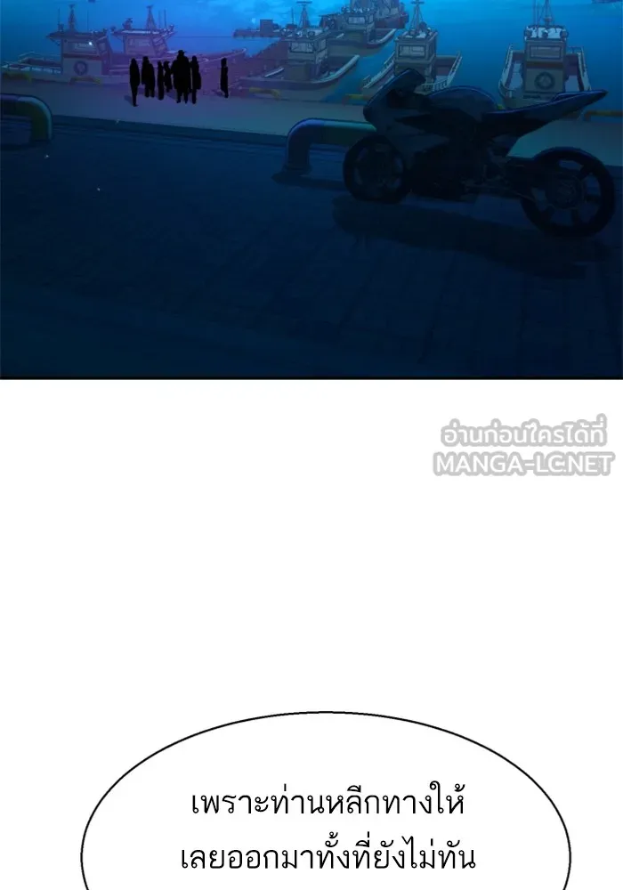 พี่ชายสายบอดี้การ์ด ตอนที่ 195 รูปที่ 3