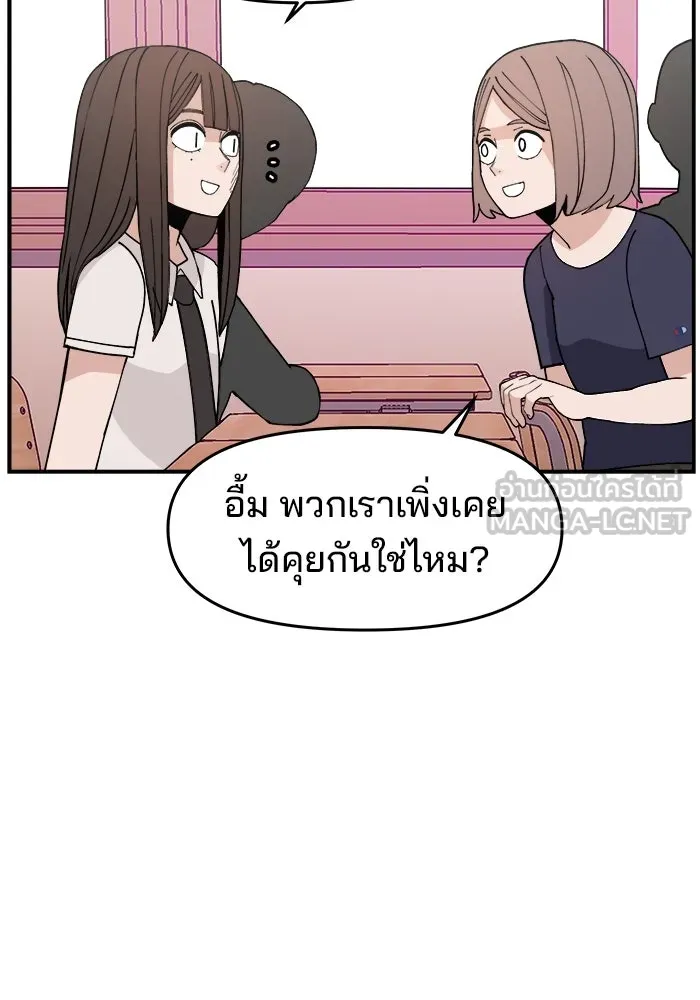 ห้องเรียนสาวแสบ ตอนที่ 16 รูปที่ 9