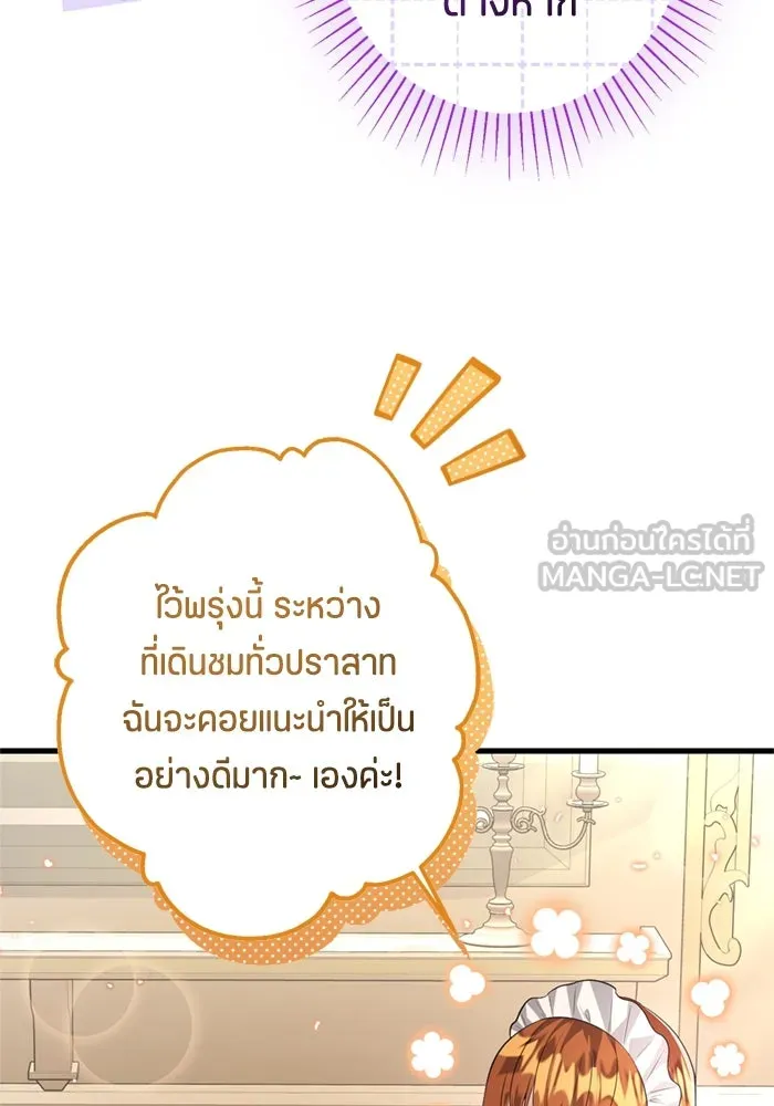 ป๊ะป๋าขา หนูลาแล้ว ตอนที่ 5 รูปที่ 135