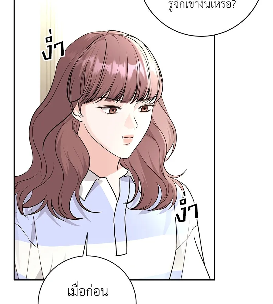 คิมหันต์นิรันดร ตอนที่ 15 รูปที่ 80