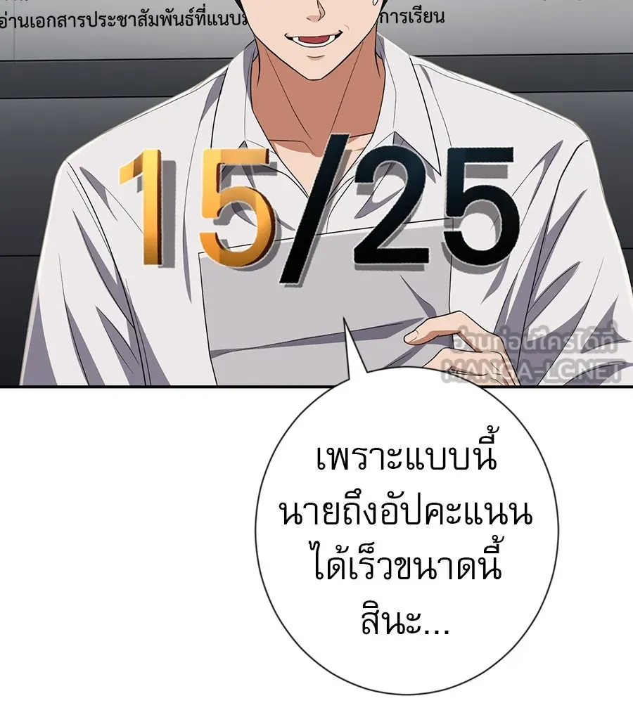 คอลเซ็นเตอร์เปลี่ยนชีวิต ตอนที่ 42 พื้นที่ปลอดภัย รูปที่ 213
