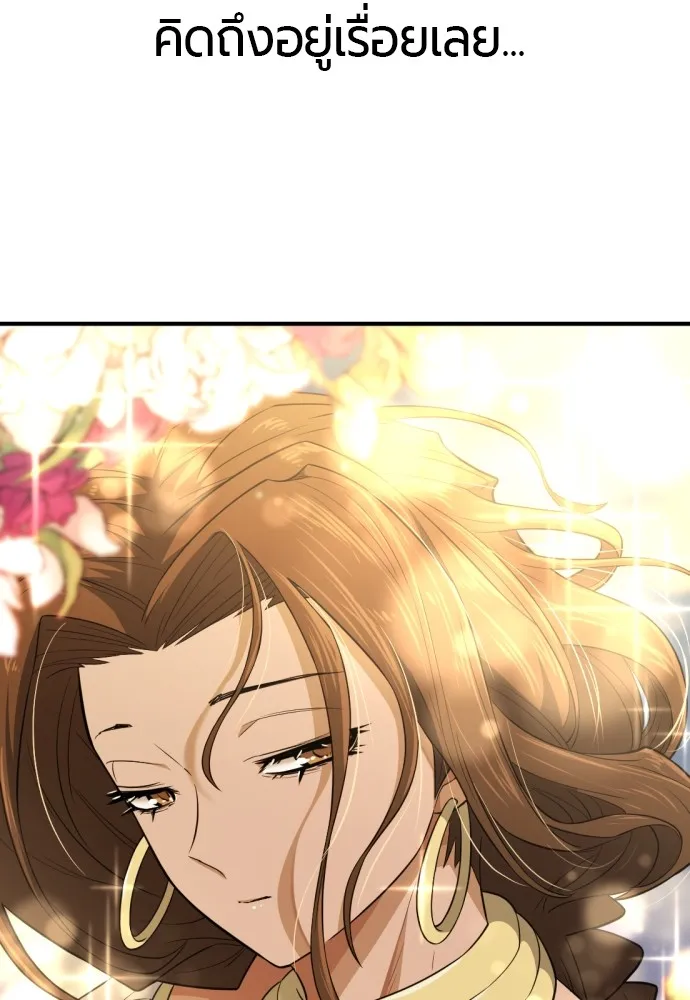 ยอดสถาปนิกผู้พิทักษ์อาณาจักร ตอนที่ 102 รูปที่ 56