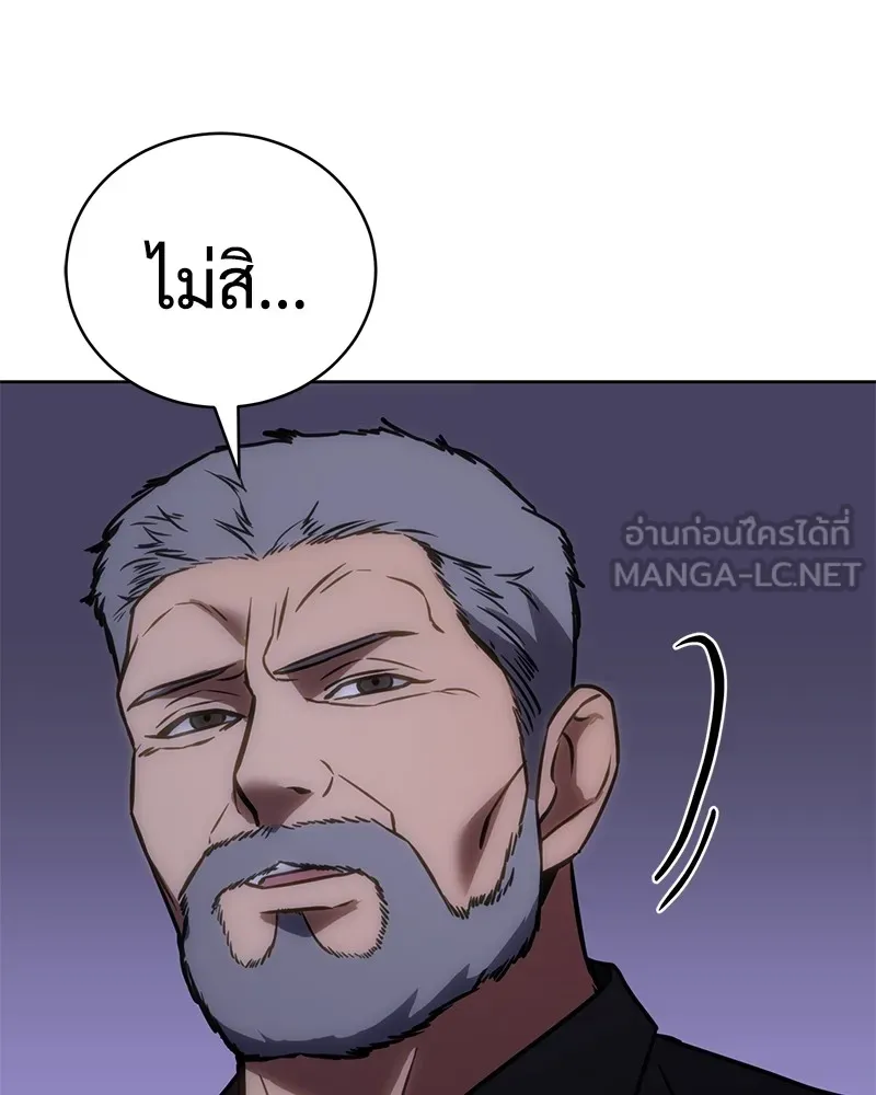 แบคXX ตอนที่ 16 รูปที่ 228