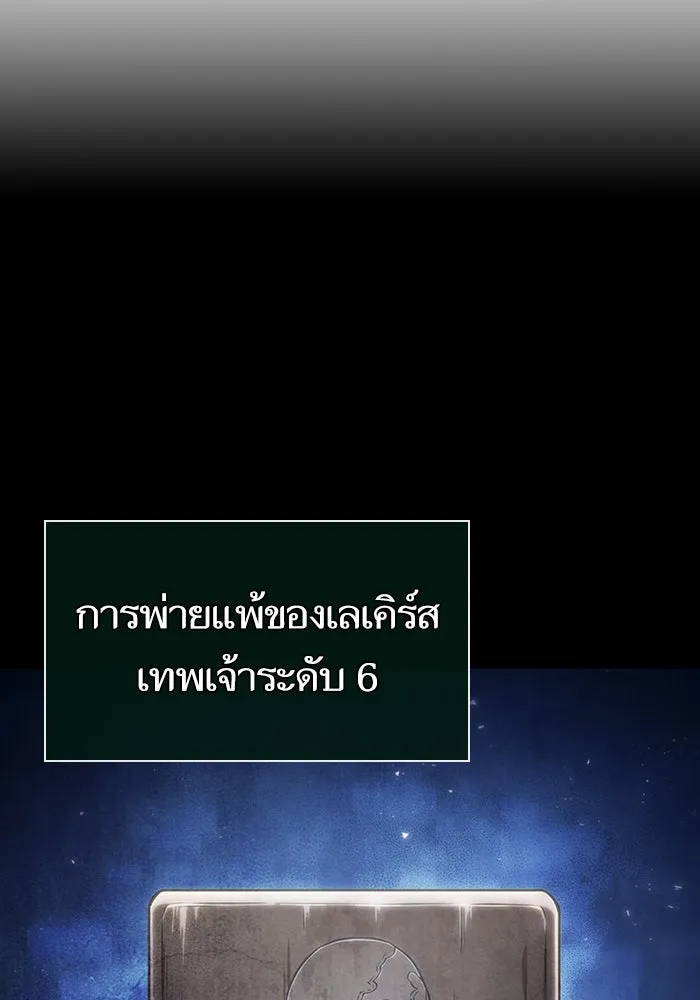 หลังวันสิ้นโลก ตอนที่ 120 รูปที่ 17